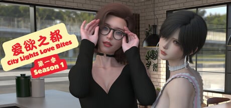 City Lights Love Bites Season 1 – The Reset