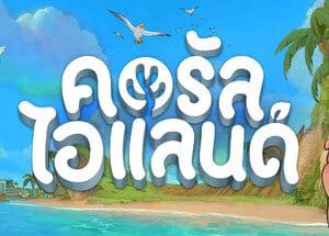 Coral Island