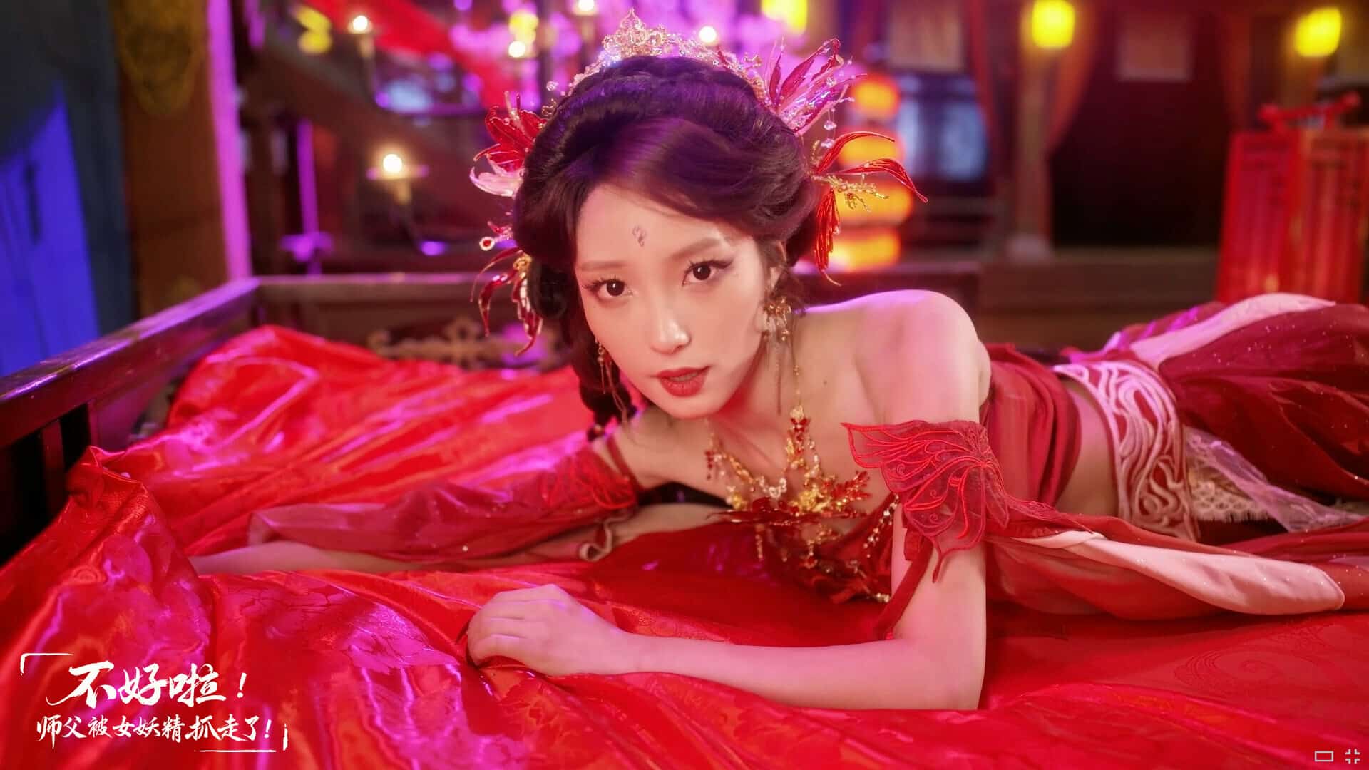不好啦！师父被女妖精抓走了！