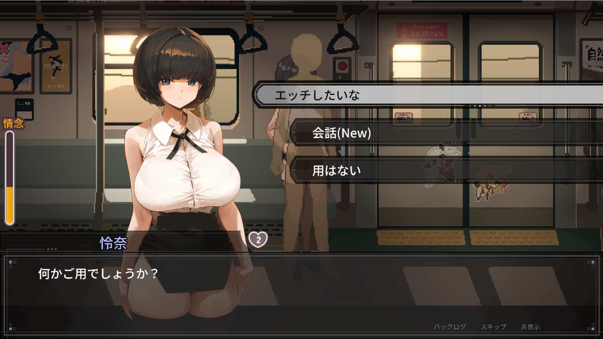 Train 45